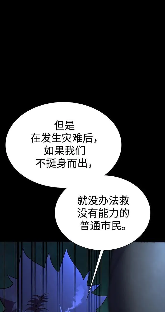 [第54话] 找出真正的“叛教者”98