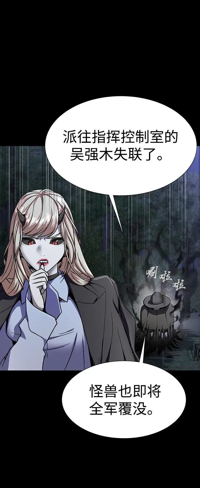 [第43话] 圣骑士26