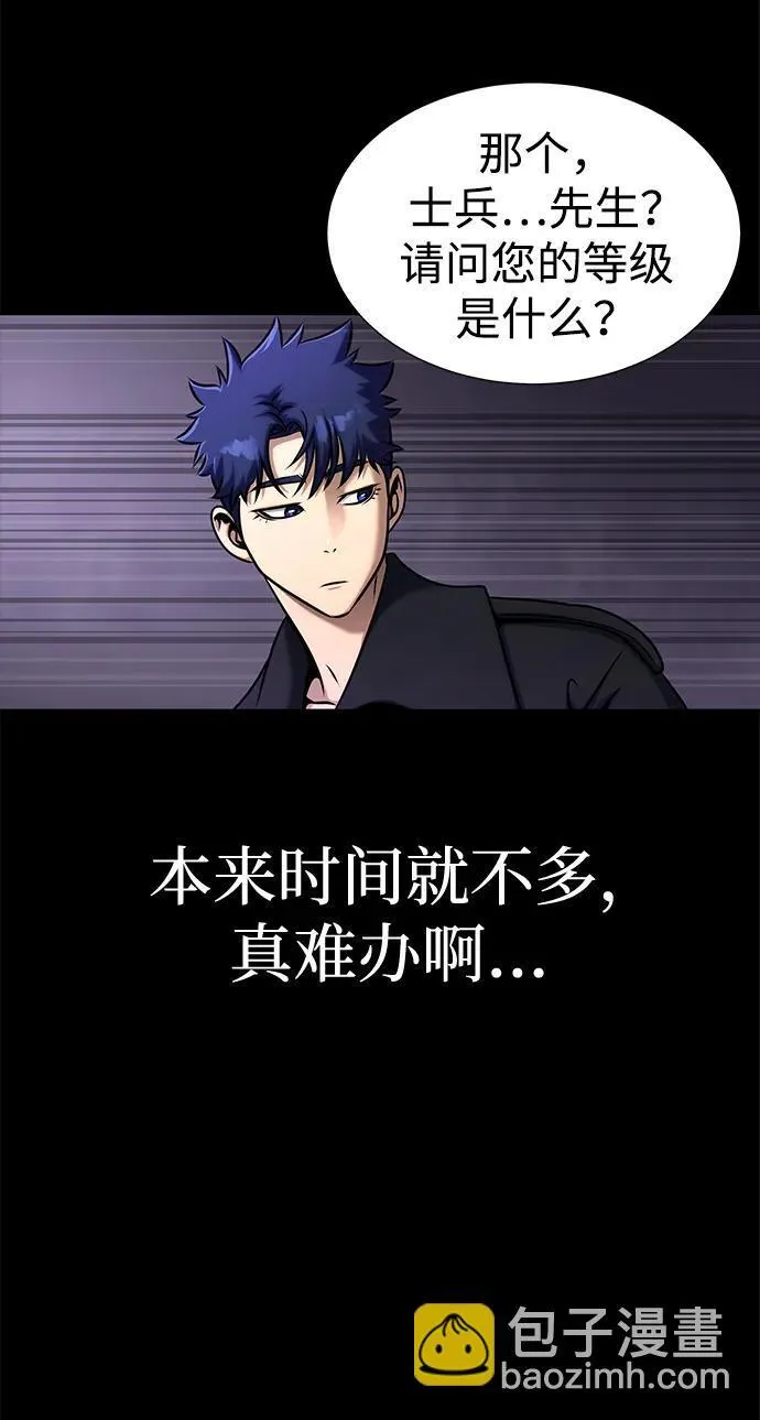 [第18话] 属性相克77