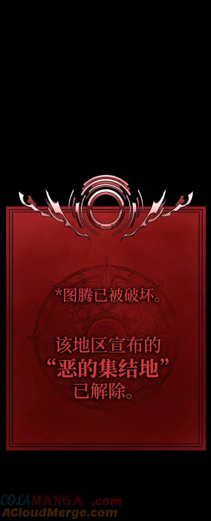 [第47话] 地狱火116