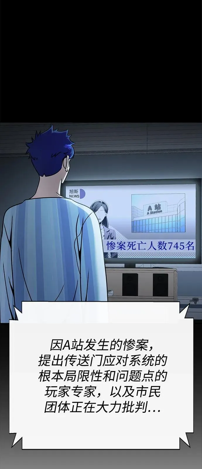 [第16话] 反派84