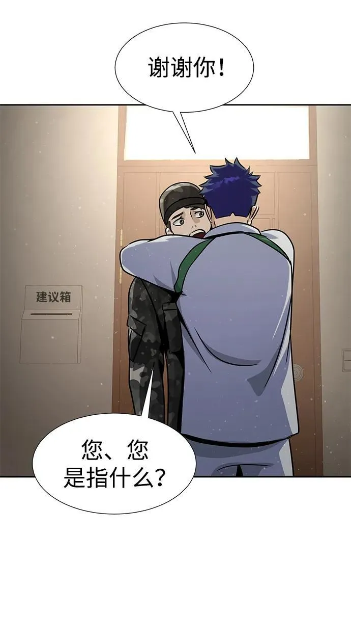 [第25话] 红色传送门11