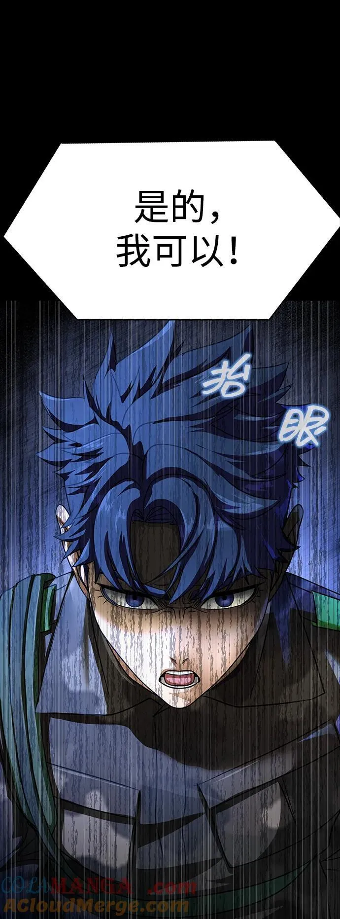 [第42话] 钢铁雨4