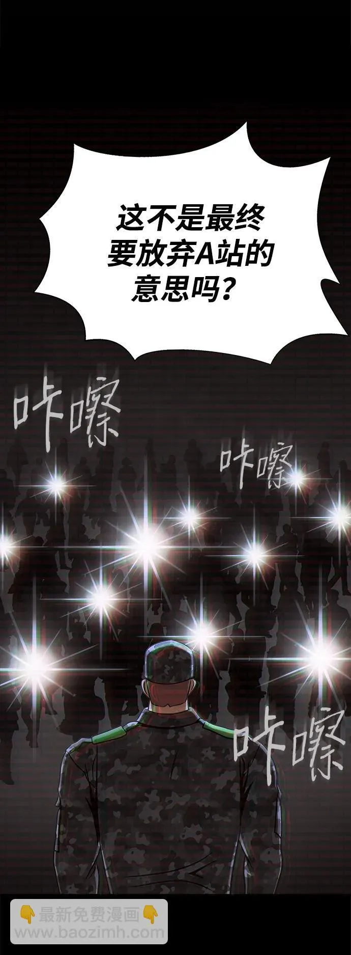 [第13话] 休假112
