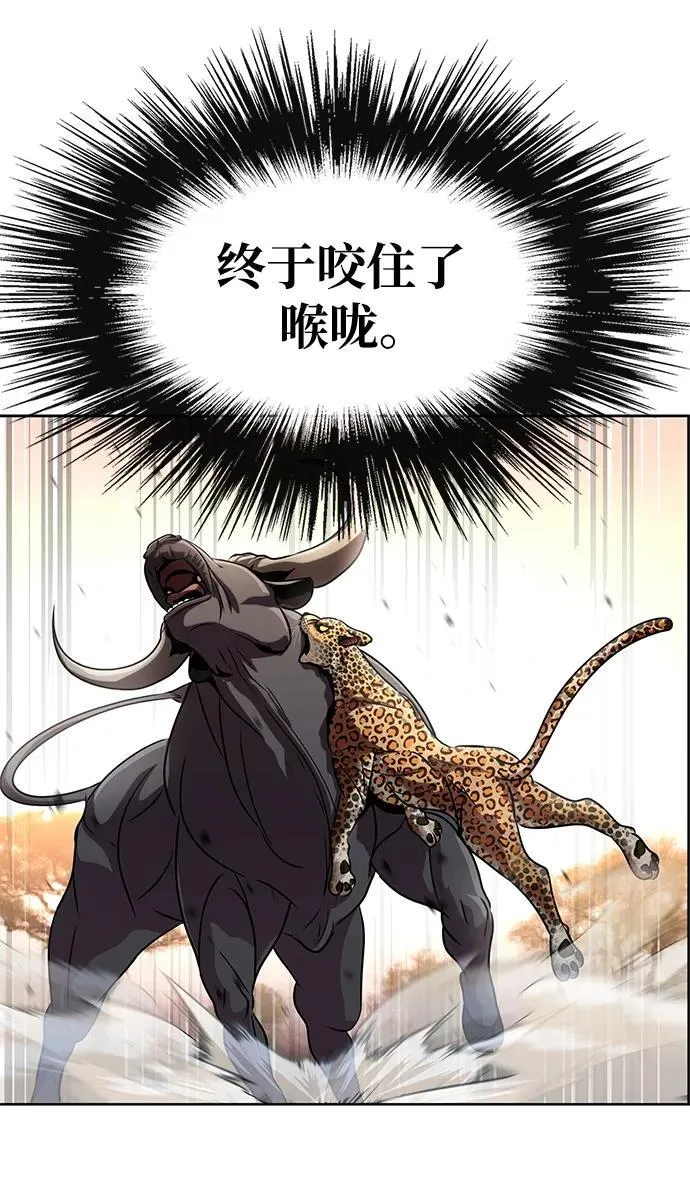 [第5话]  猎豹与水牛（2）89