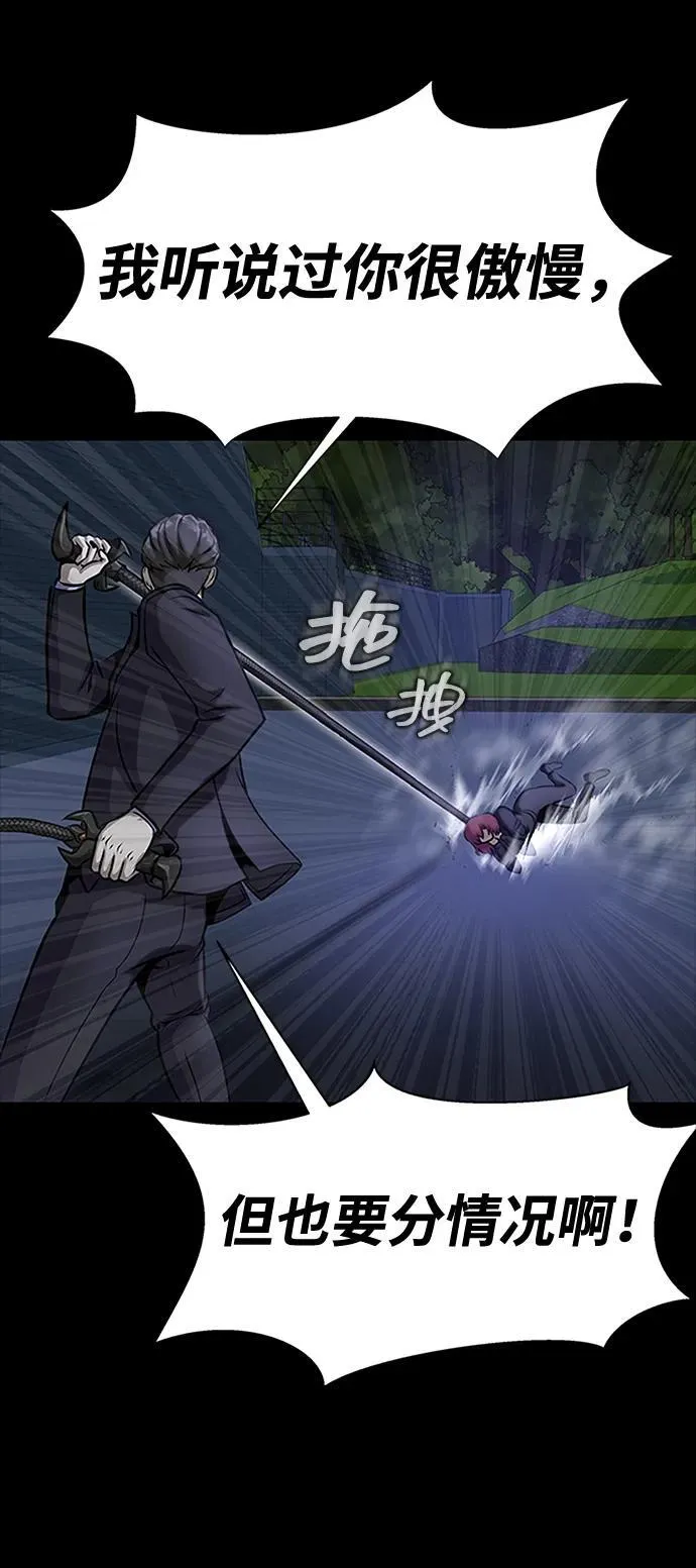 [第36话] 震撼登场38
