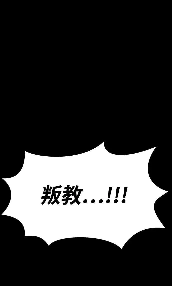 [第54话] 找出真正的“叛教者”83