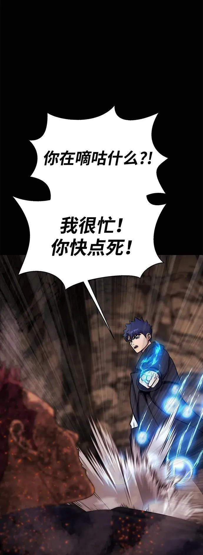 [第19话] 脑残93