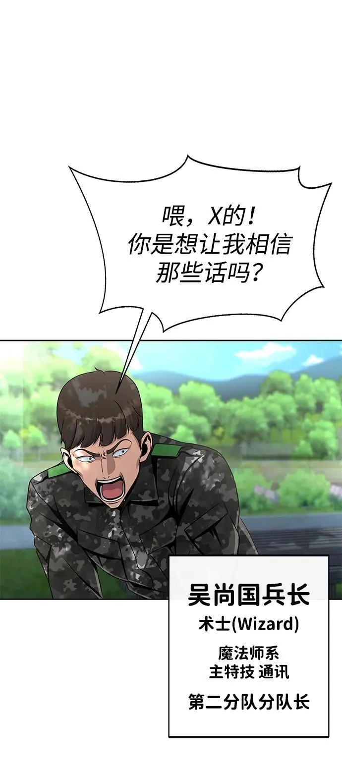 [第4话]  猎豹与水牛（1）6