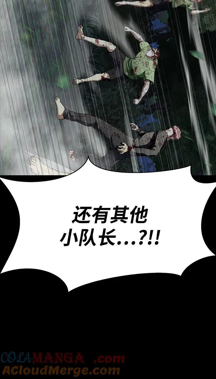 [第46话] 用更深的黑暗72
