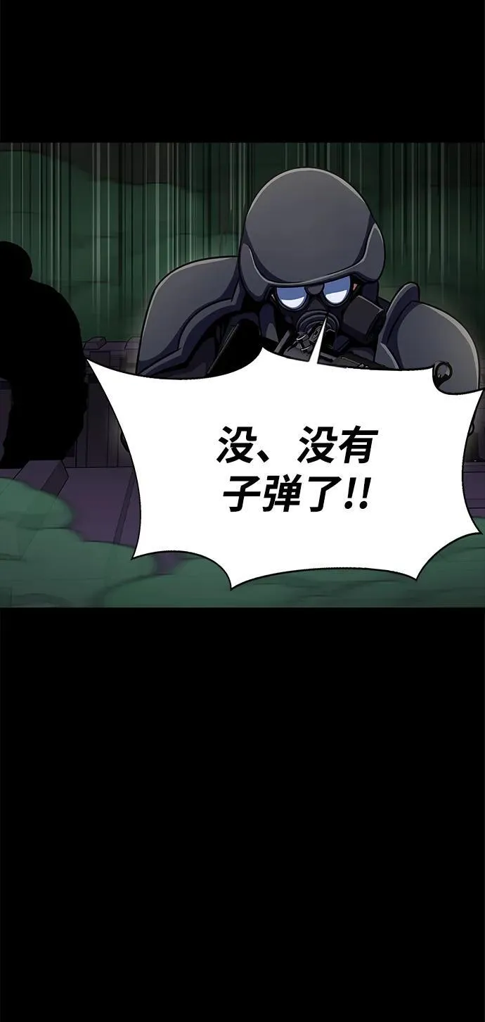 [第9话] 封锁梨泰湲传送门作战（3）67