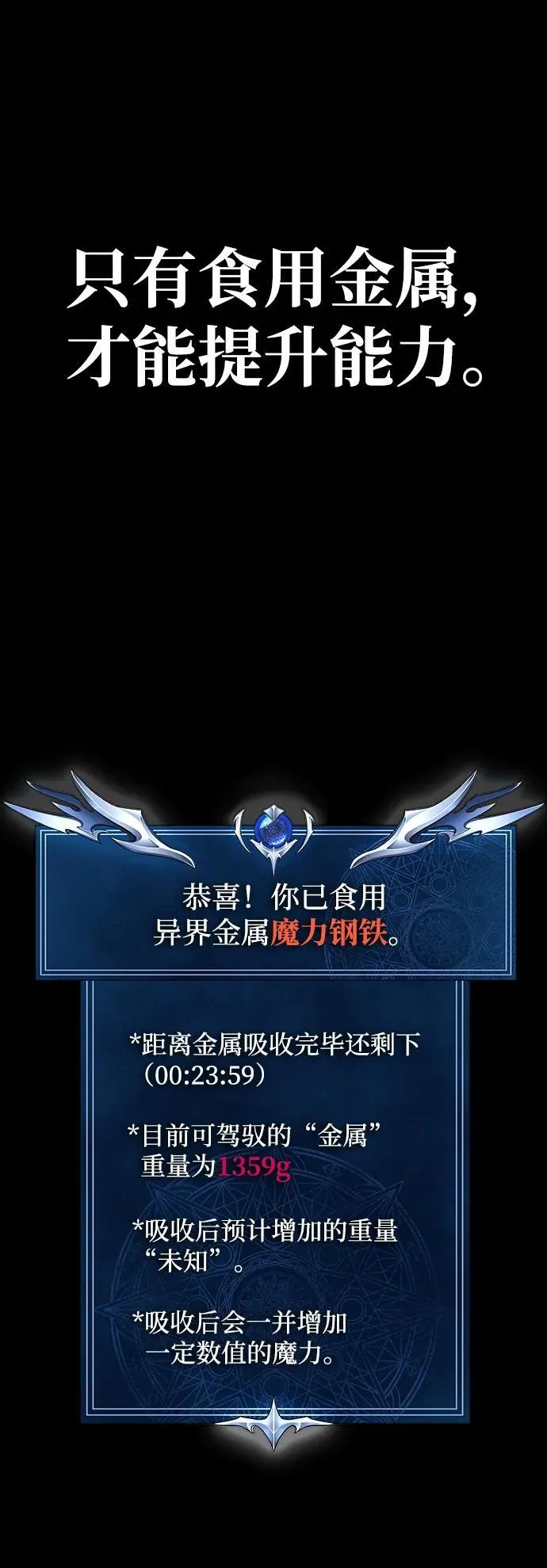 [第1话] 在军队重生的低级玩家163