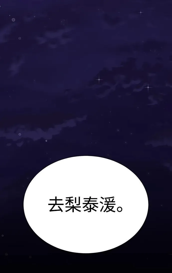 [第11话] 封锁梨泰湲传送门作战（5）28