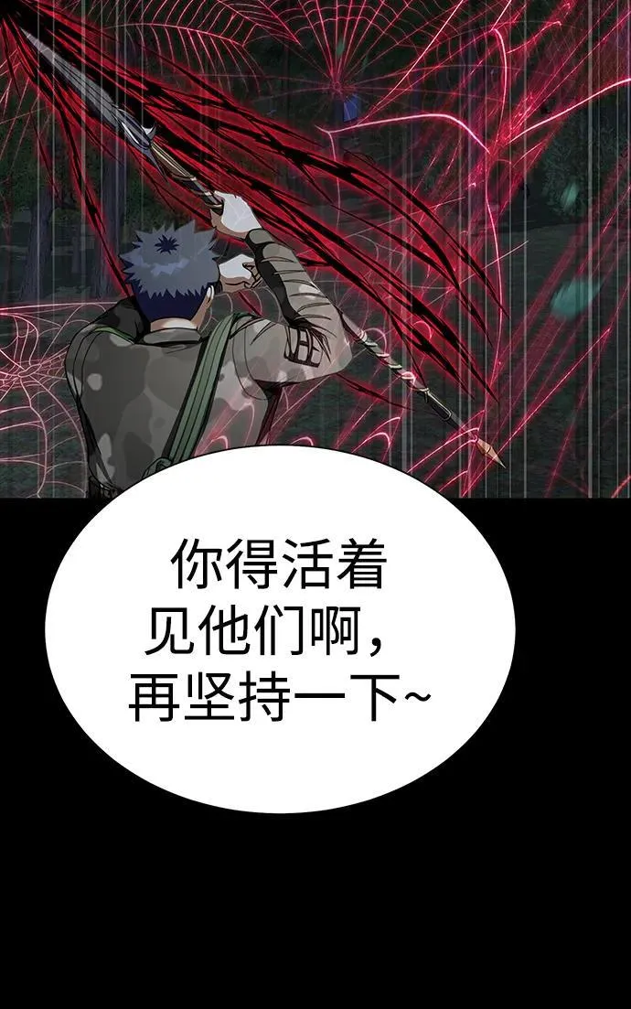[第46话] 用更深的黑暗30