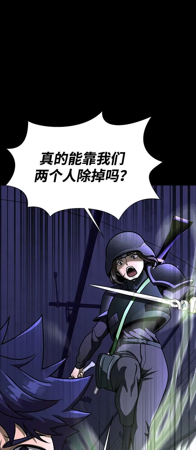 [第56话] 鬼怪杜独43