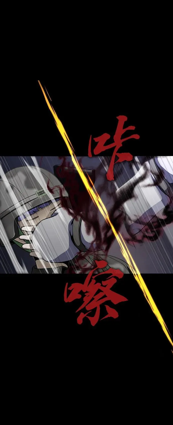 [第44话] 剑士的耻辱14