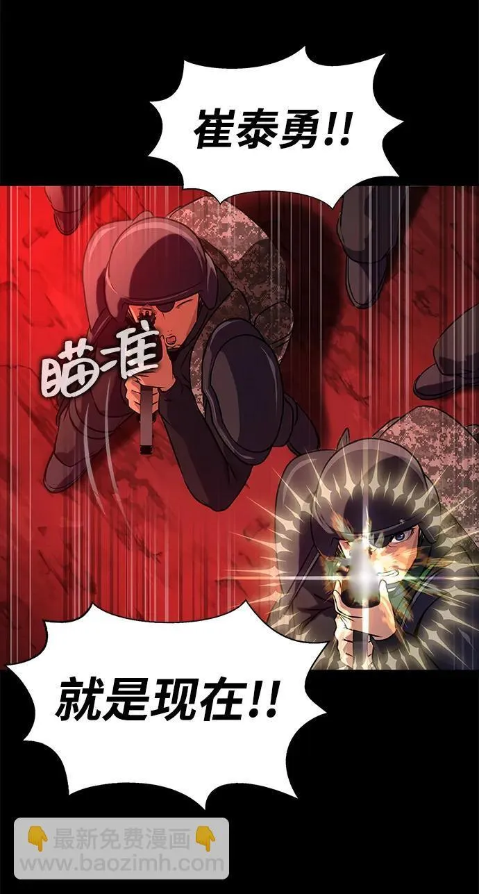 [第27话] 金汤匙之矛14