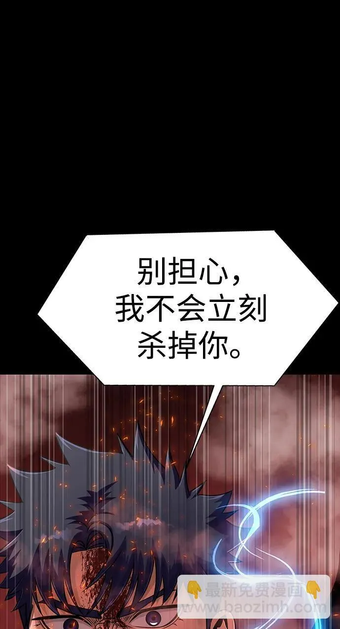 [第29话] 吸血鬼117