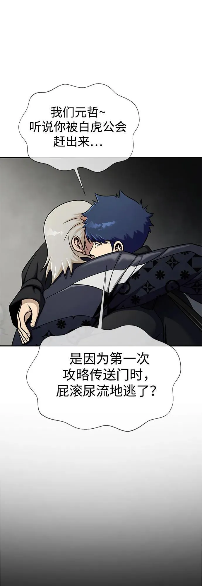 [第14话] 战友70
