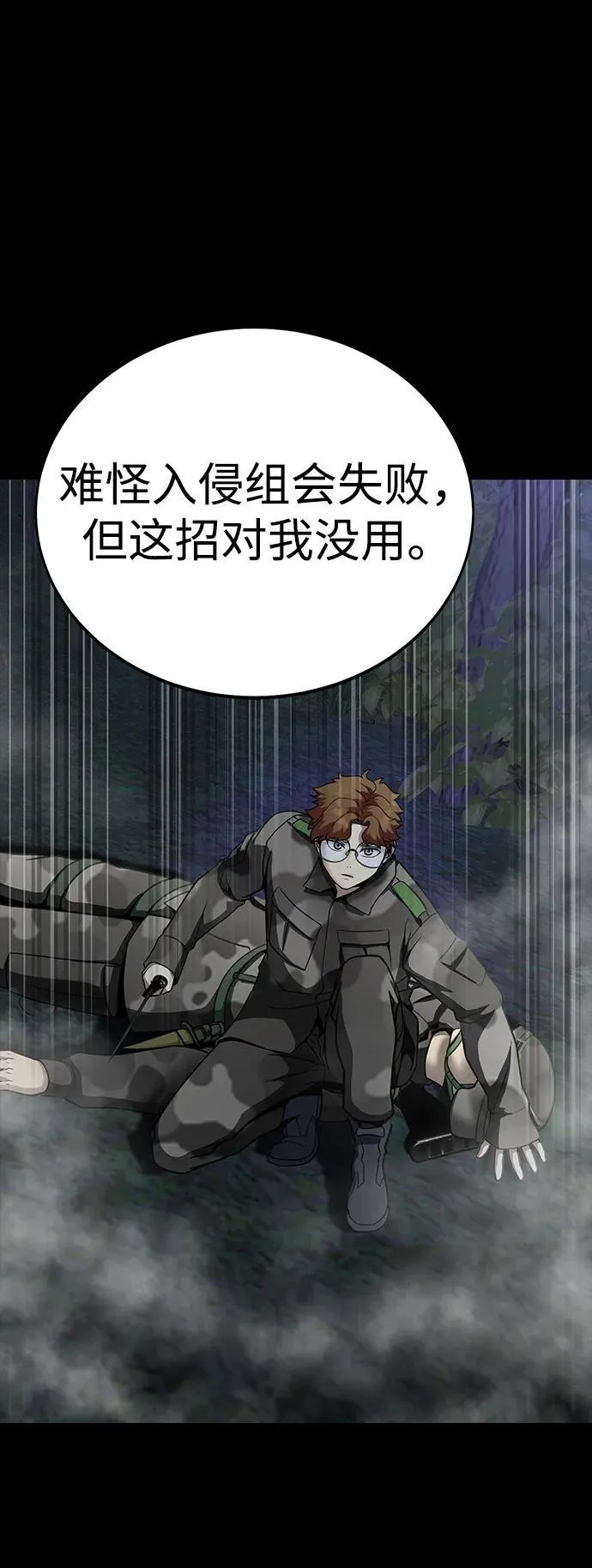 [第44话] 剑士的耻辱29