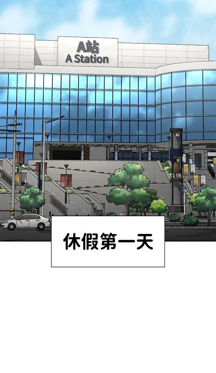 [第13话] 休假105