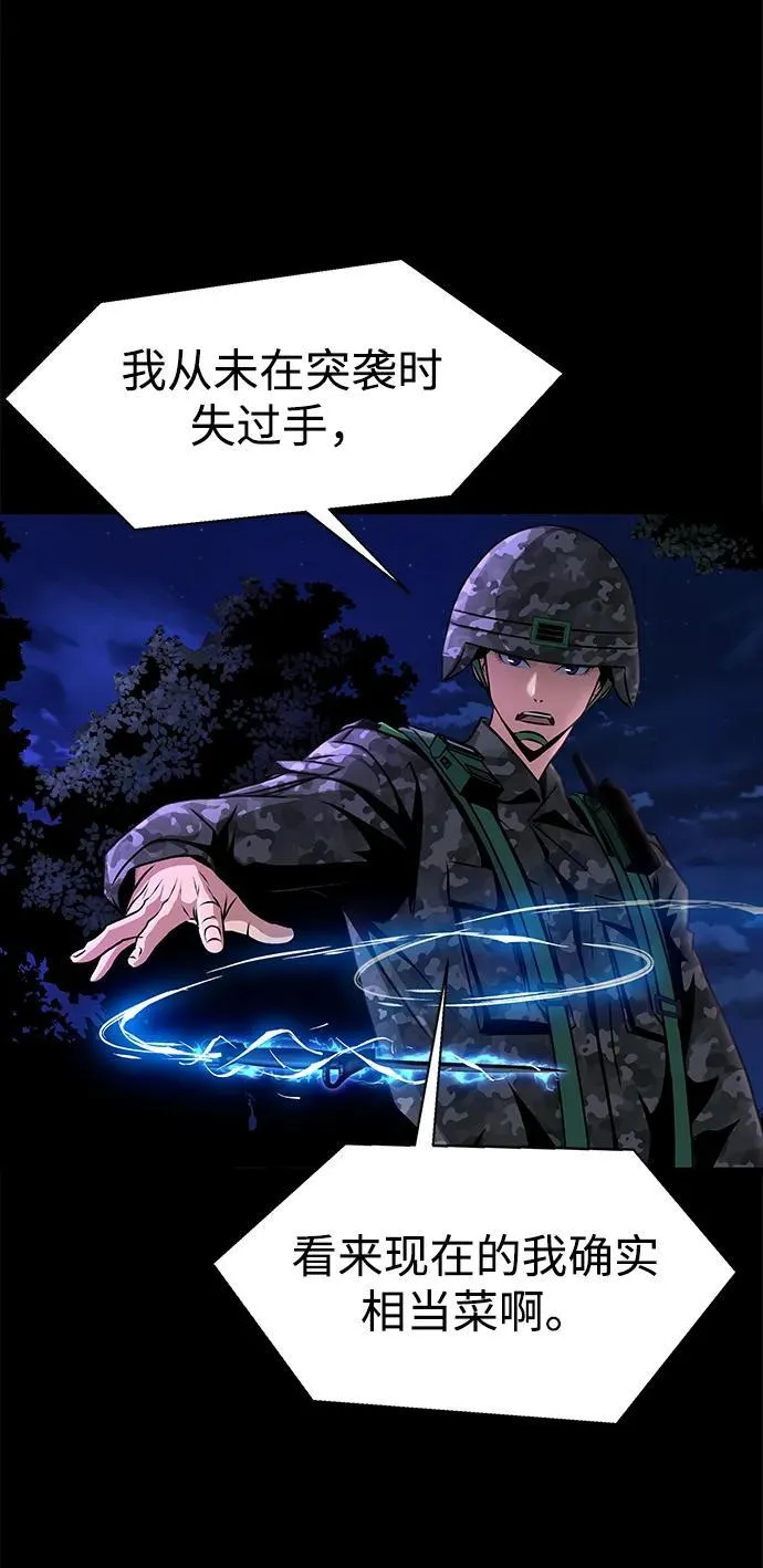 [第1话] 在军队重生的低级玩家146