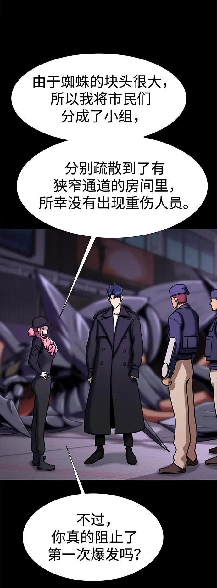 [第18话] 属性相克75