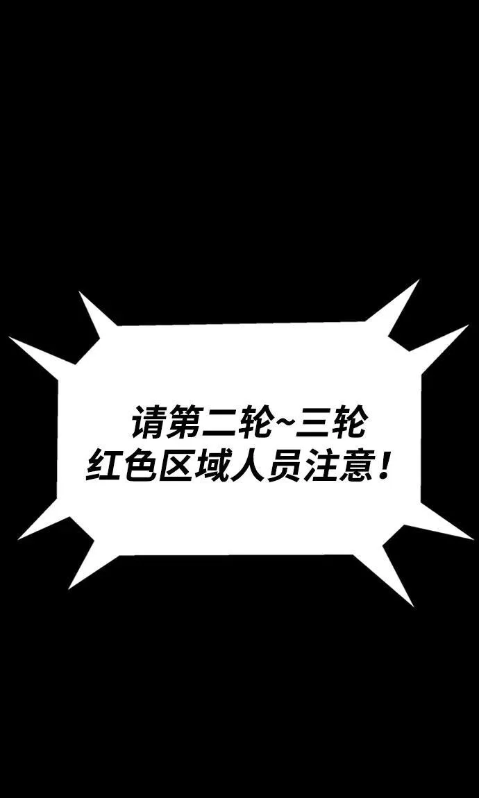 [第8话] 封锁梨泰湲传送门作战（2）94