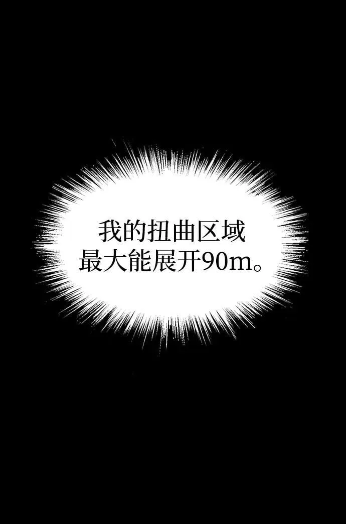 [第42话] 钢铁雨85