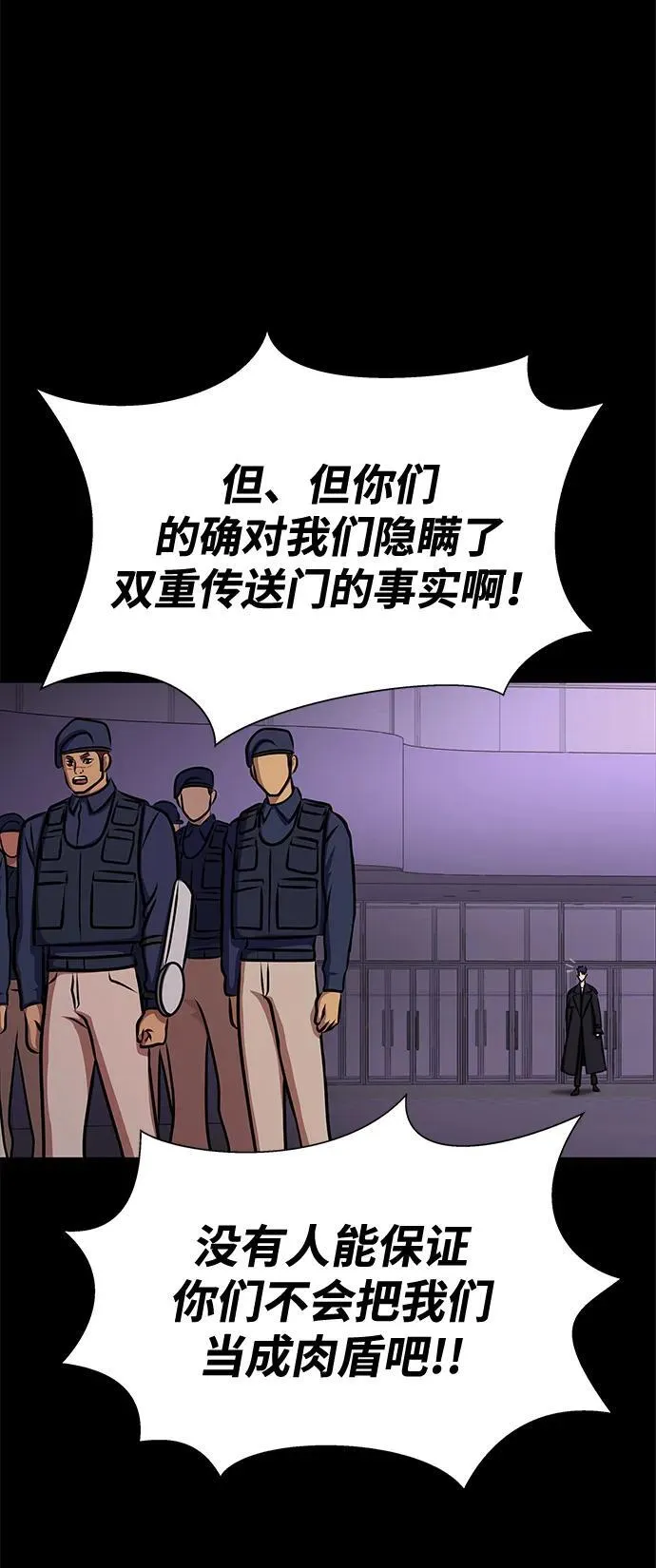 [第20话] 无论是谁都有计划27