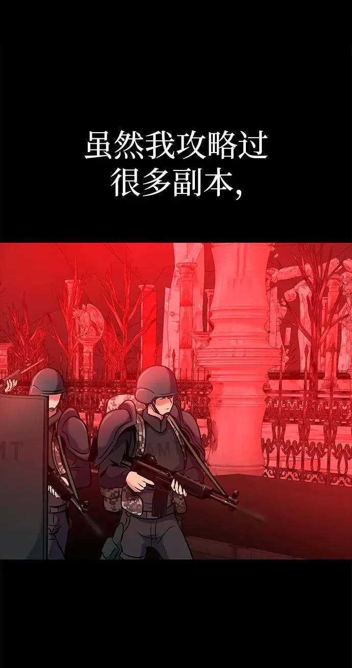 [第27话] 金汤匙之矛82