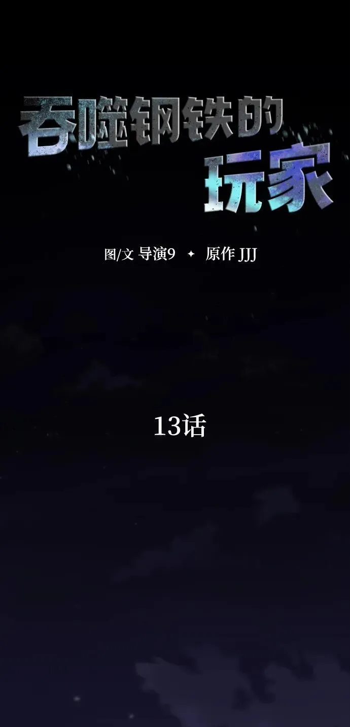 [第13话] 休假11