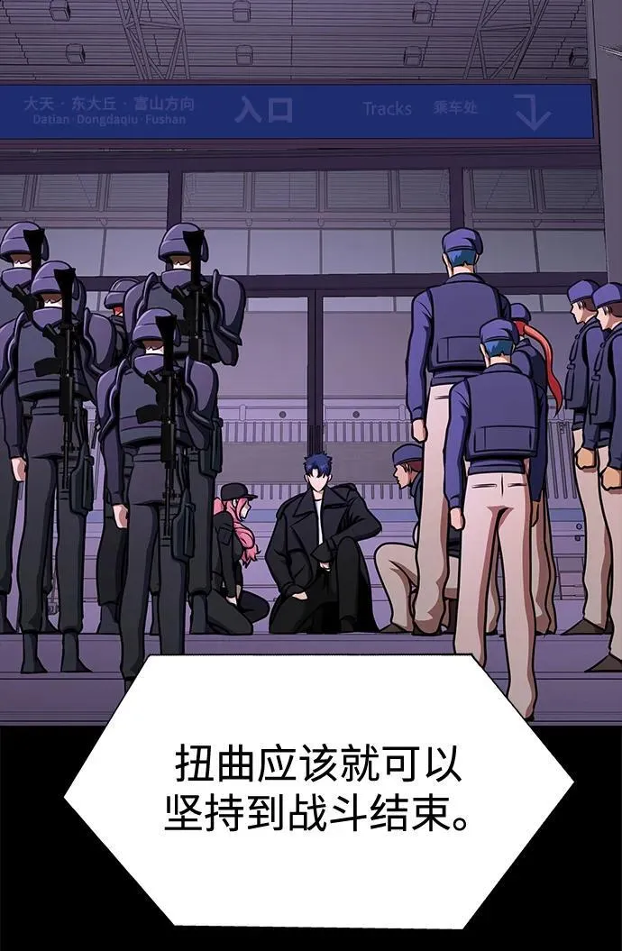 [第20话] 无论是谁都有计划96