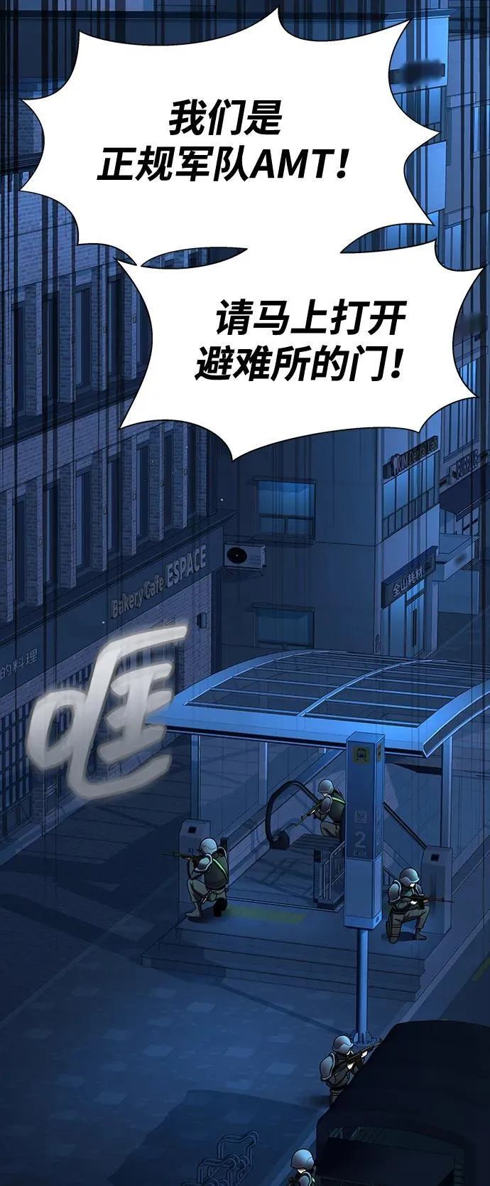 [第53话] 军人从不拷问70