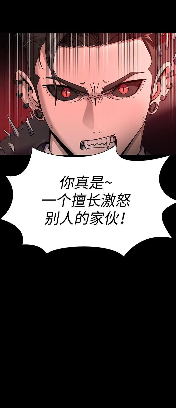[第29话] 吸血鬼43