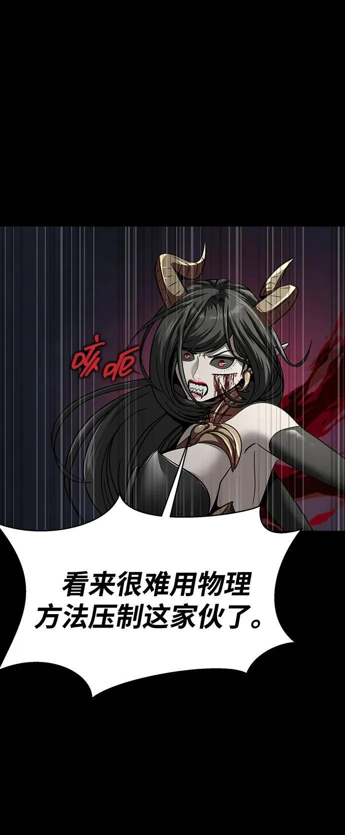 [第47话] 地狱火33