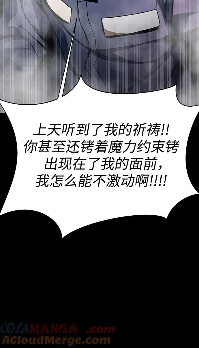 [第61话] 复仇鬼112
