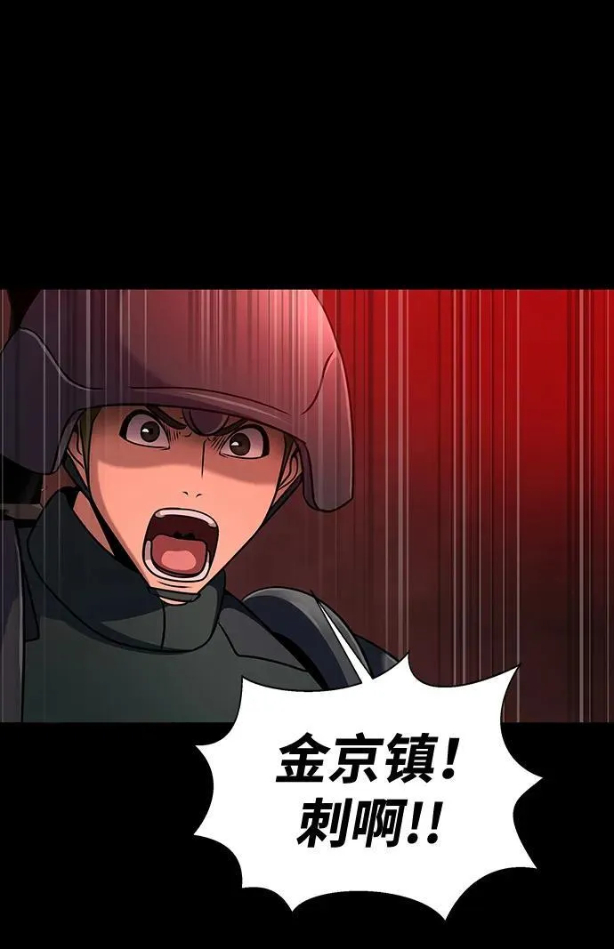 [第32话] 弱点74
