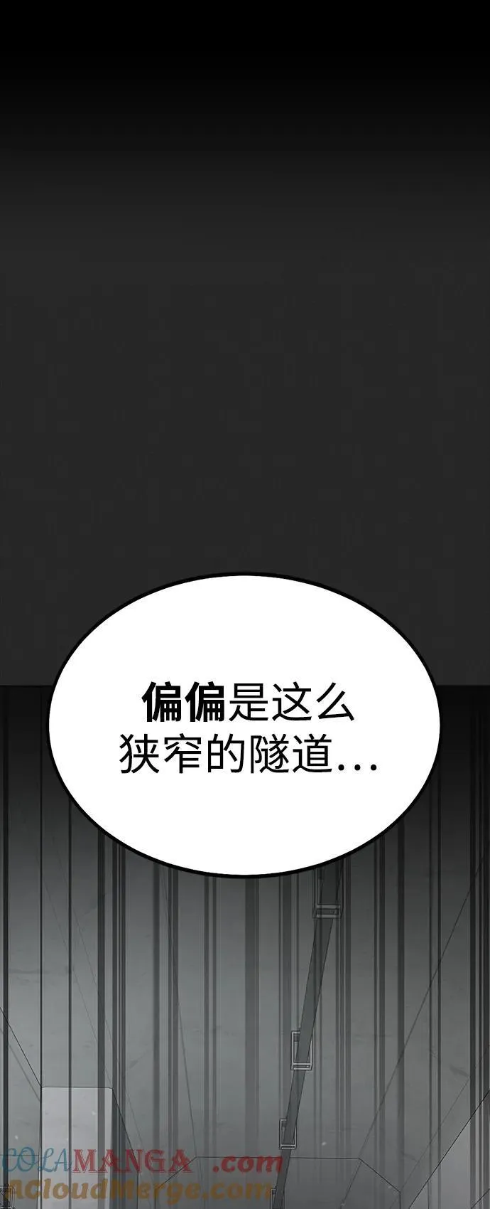 [第55话] 倒霉的76