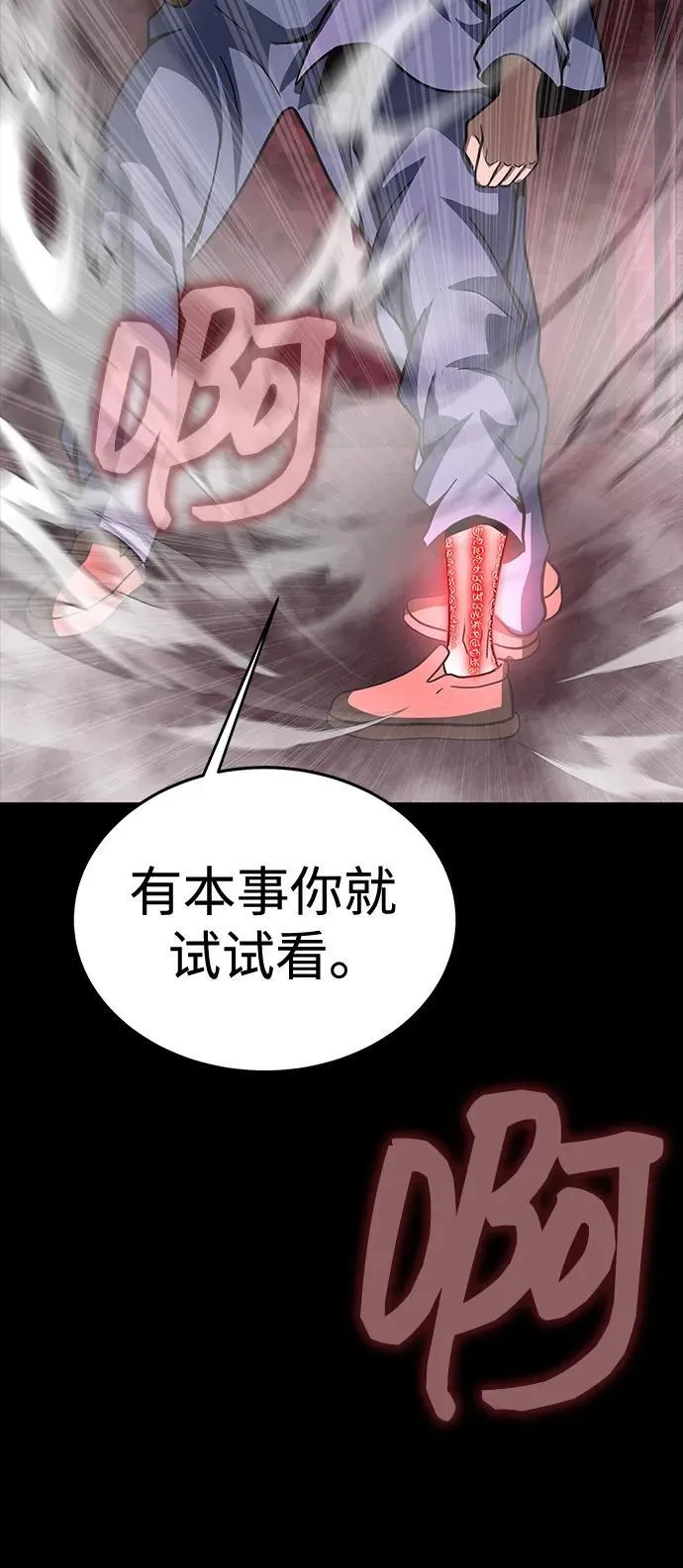 [第61话] 复仇鬼70
