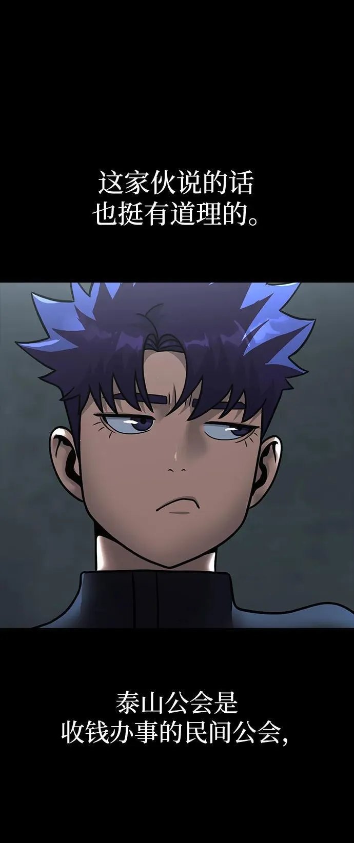 [第60话] 李贤旭的隐秘兴趣83