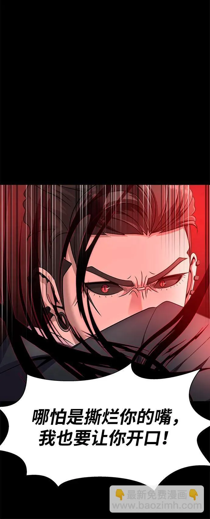 [第29话] 吸血鬼52