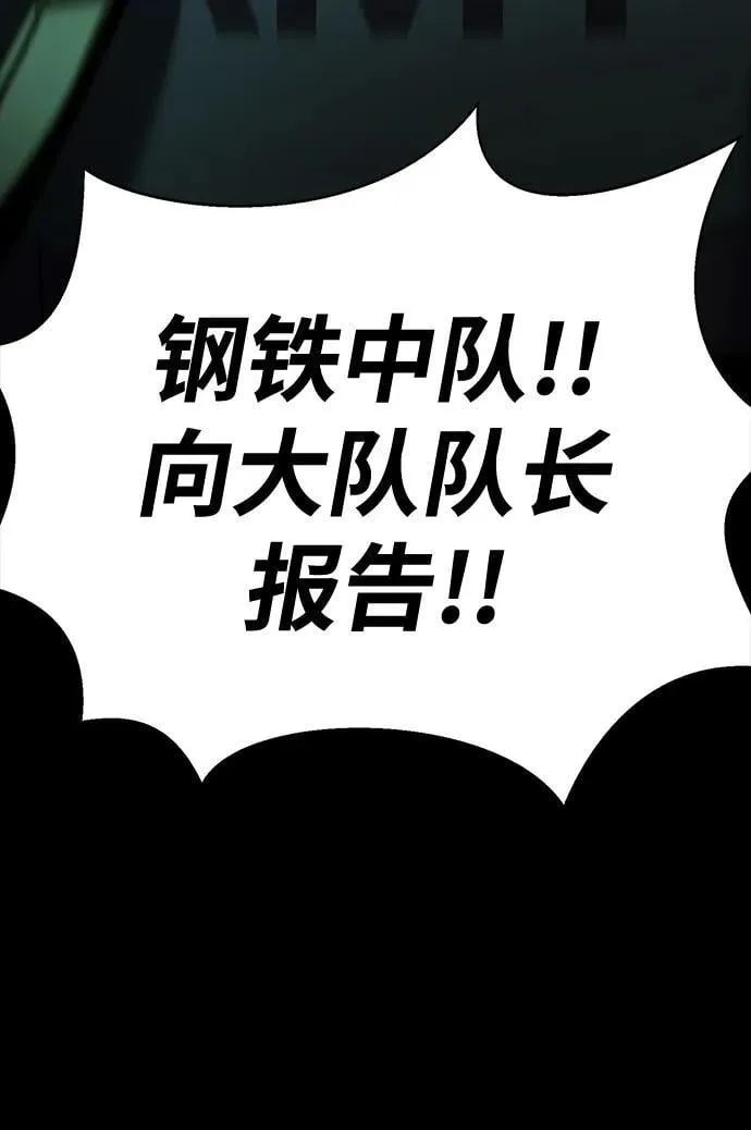 [第51话] 钢铁部队（第1季最终话）126
