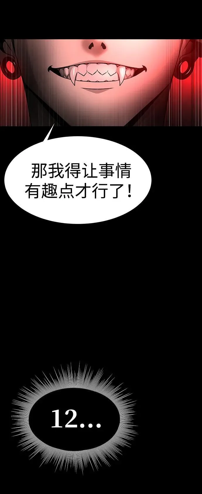 [第28话] 你的身份7