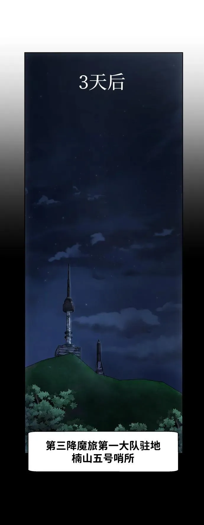 [第1话] 在军队重生的低级玩家116
