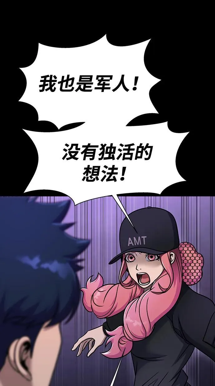 [第17话] 怀疑和确信27