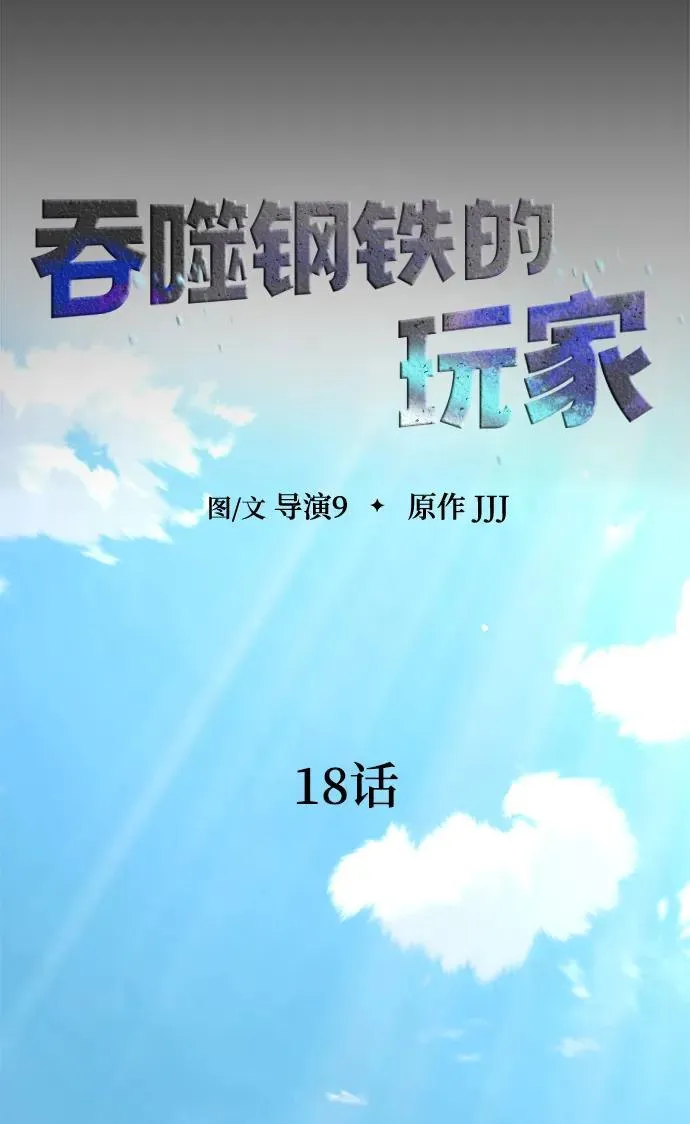 [第18话] 属性相克9