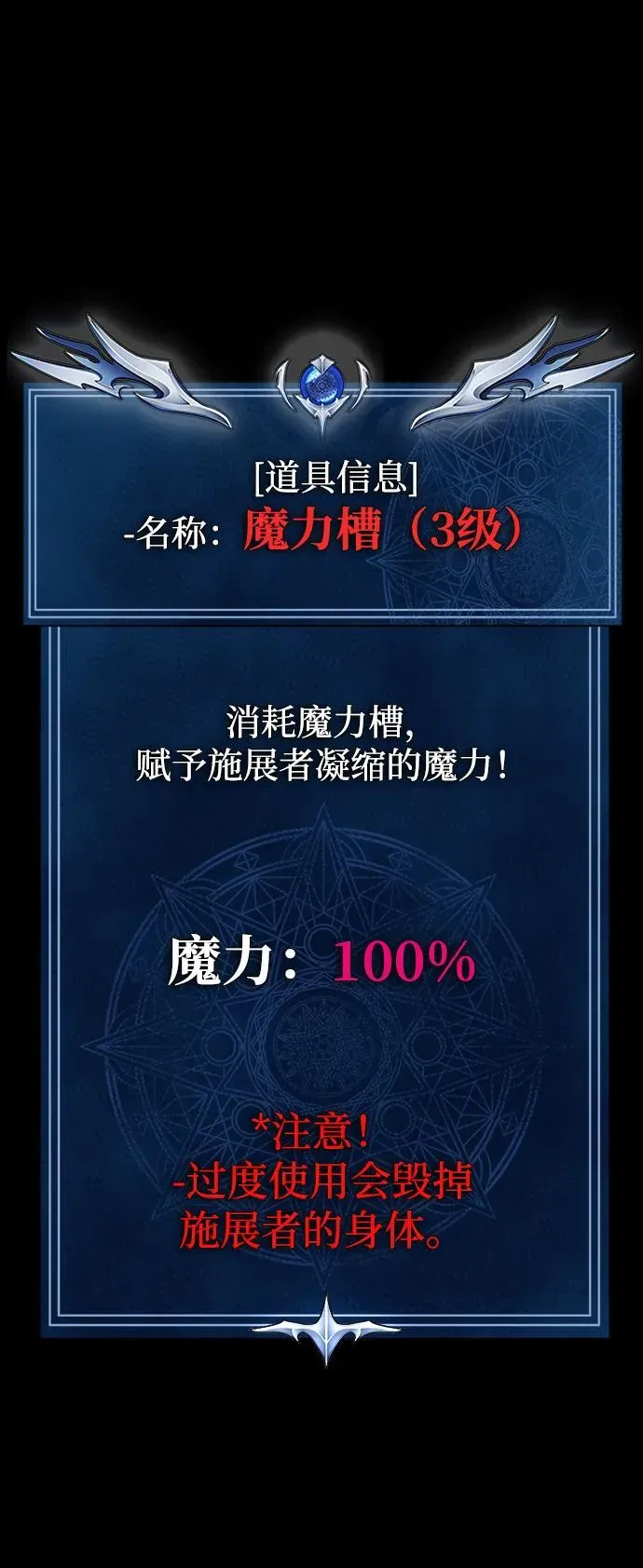 [第46话] 用更深的黑暗38