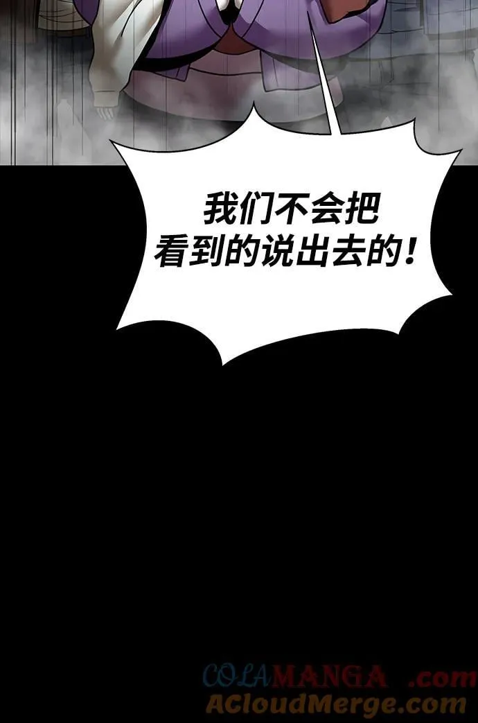 [第54话] 找出真正的“叛教者”72
