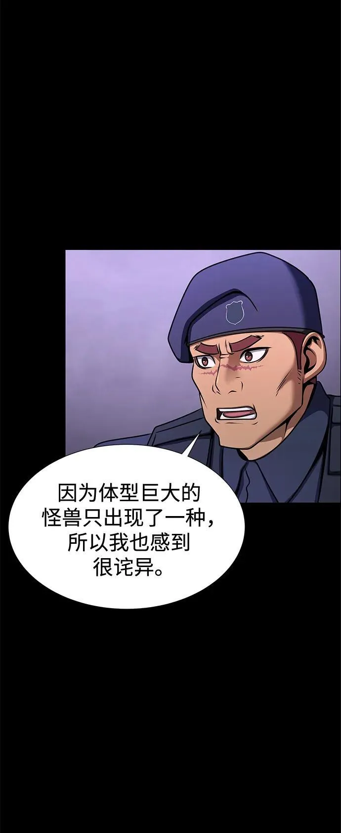 [第20话] 无论是谁都有计划56